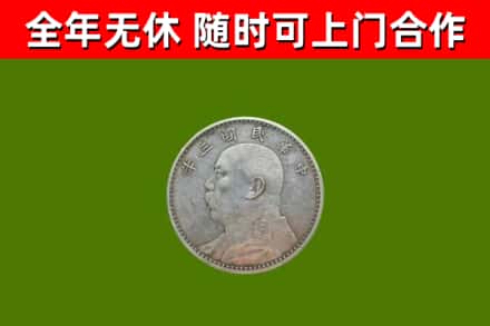 潍坊回收袁大头